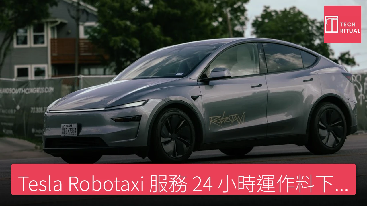 Tesla Robotaxi 服務 24 小時運作料下月推出 - Tesla 新聞報導