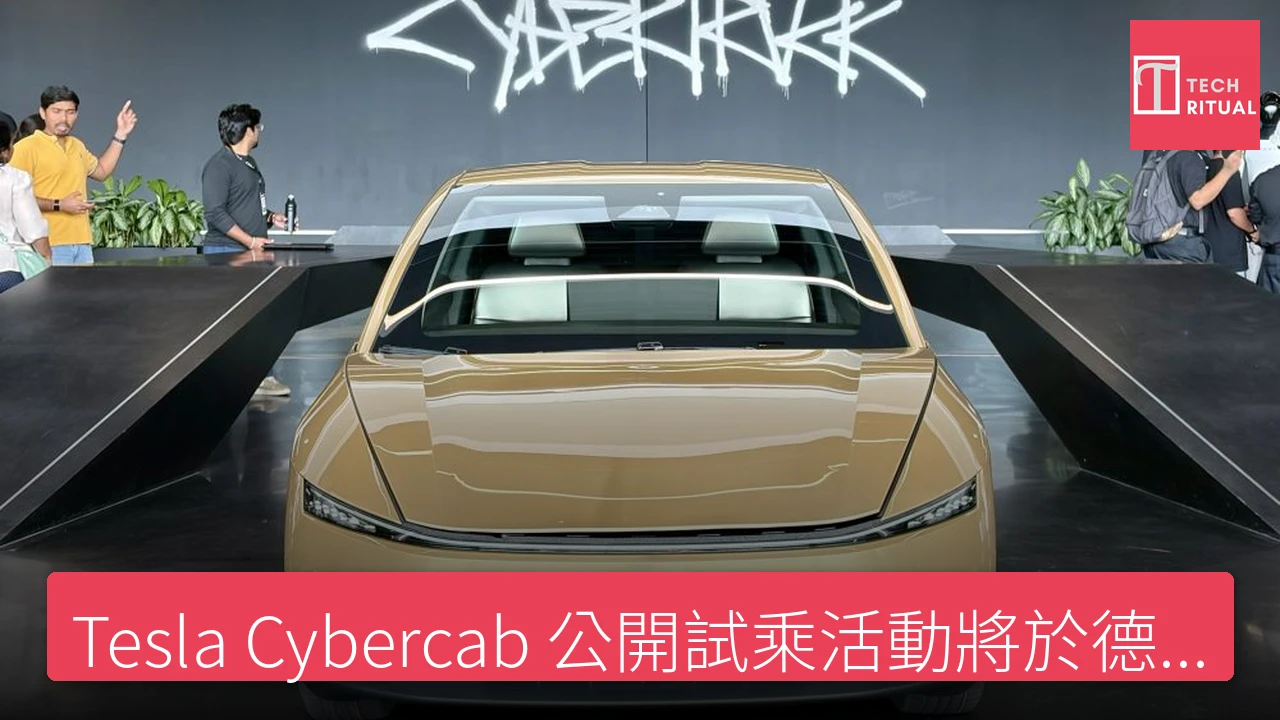 Tesla Cybercab 公開試乘活動將於德州奧斯汀舉行 - Tesla 新聞報導