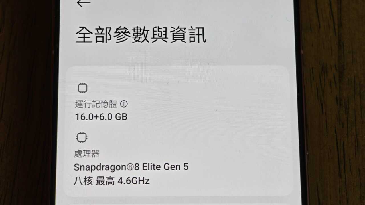 POCO F9 Ultra:實機設定畫面顯示 Snapdragon 8 Elite Gen 5 及 16GB 記憶體,另開啟 6GB 記憶體擴展