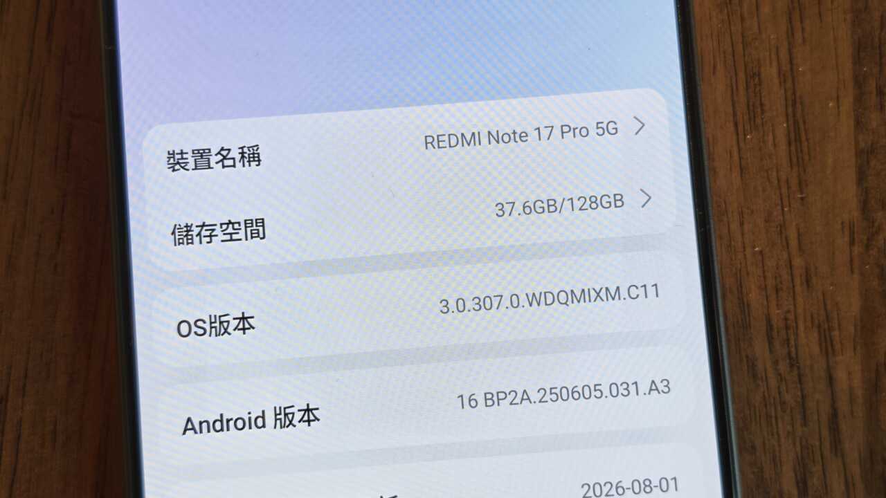 REDMI Note 17 Pro 5G:實機系統資訊畫面,展示 REDMI Note 17 Pro 5G 型號與系統版本
