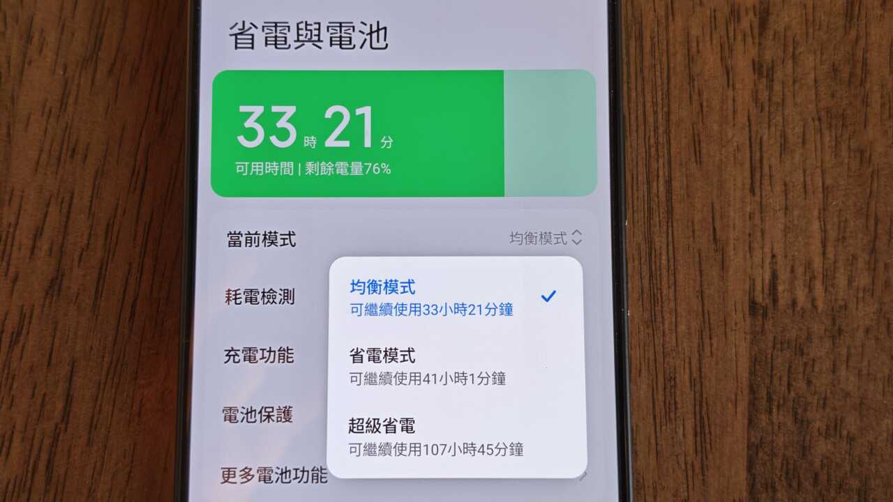 REDMI Note 17 Pro 5G:電池設定近照,列出省電模式選項