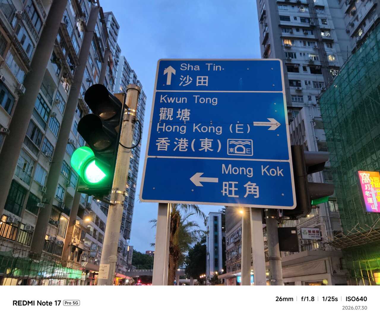 REDMI Note 17 Pro 5G:街道標誌樣張:路牌與遠處樓宇在同一畫面