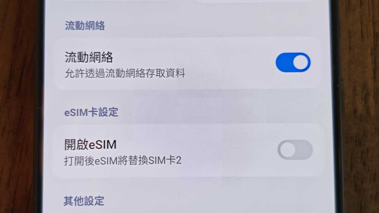 REDMI Note 17 Pro 5G:流動網絡設定近照,顯示 eSIM 開關