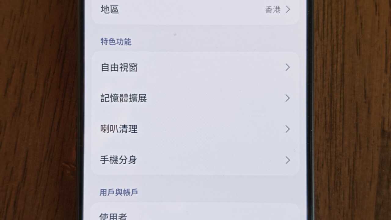 REDMI Note 17 Pro 5G:系統設定畫面,展示自由視窗、記憶體擴展等功能入口