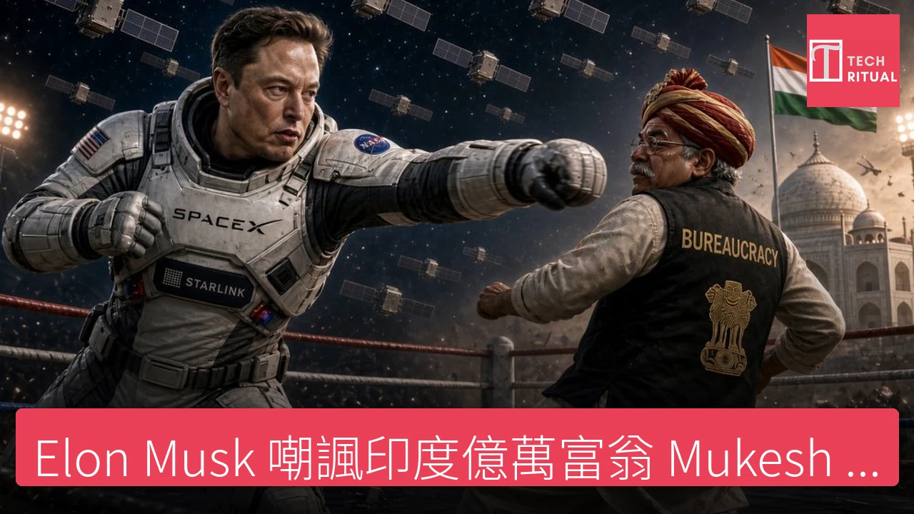 Elon Musk 嘲諷印度億萬富翁 Mukesh Ambani，Starlink 競爭升溫 - Tesla 新聞報導