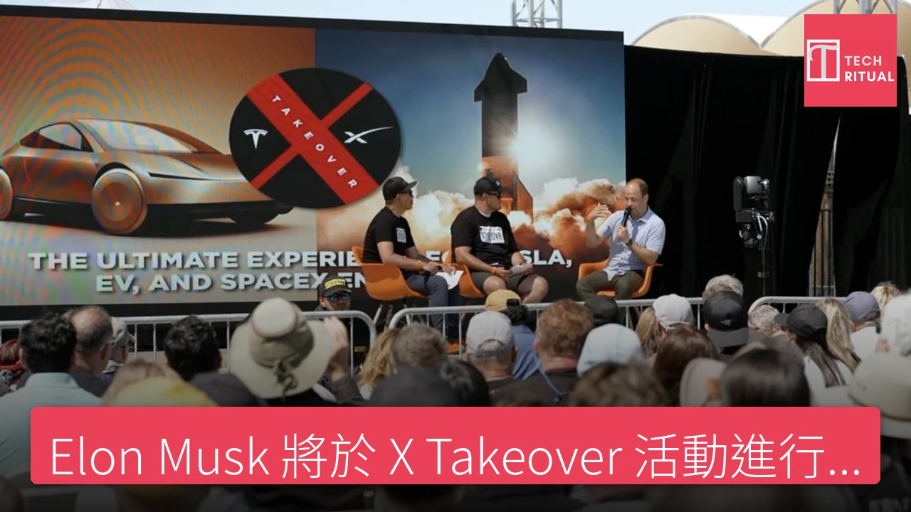 Elon Musk 將於 X Takeover 活動進行虛擬訪談 - Tesla 新聞報導